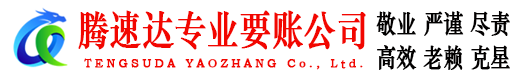 漳浦收债公司